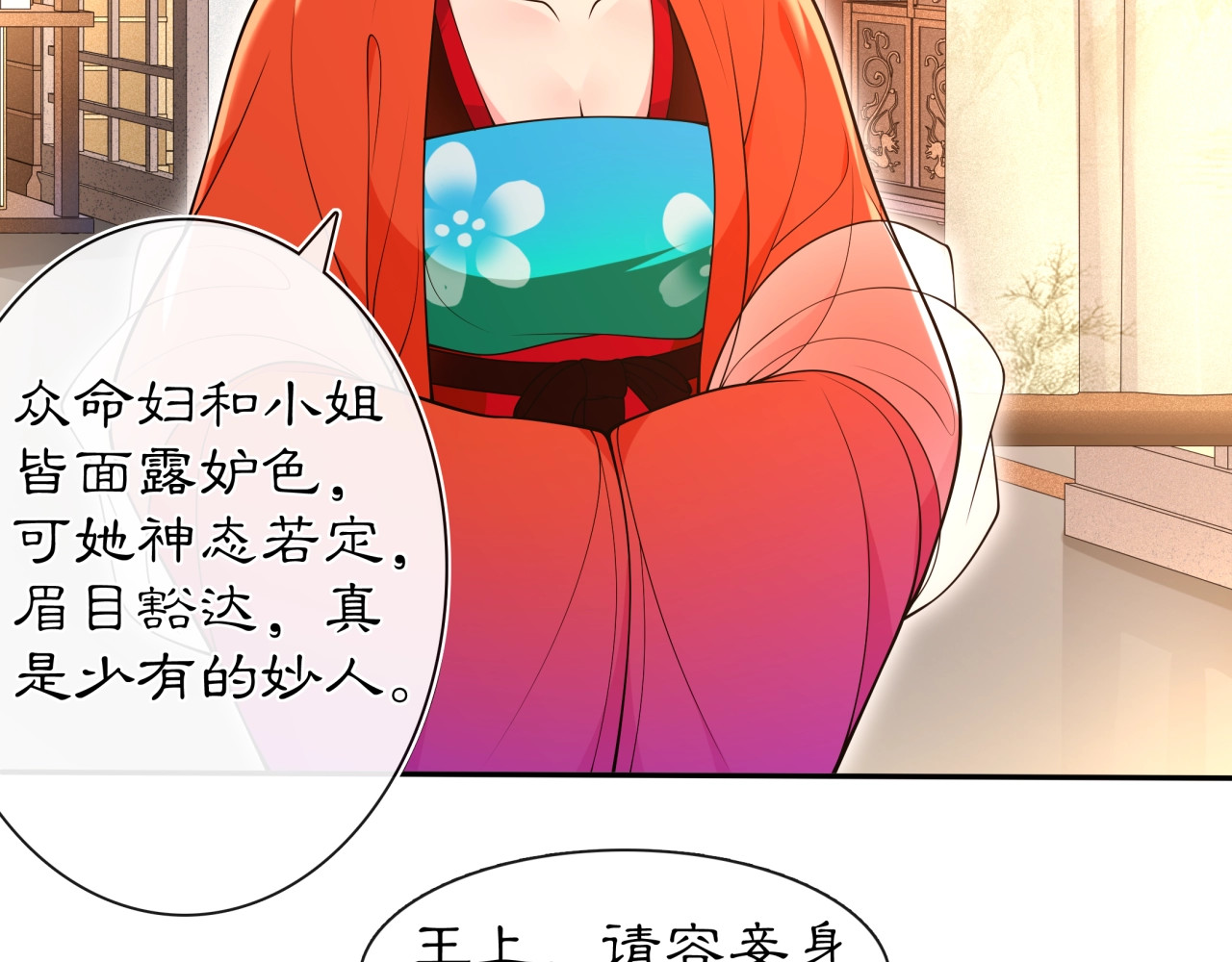 第96话 担当后位 第 12 页