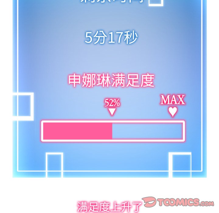 第8话 第 100 页