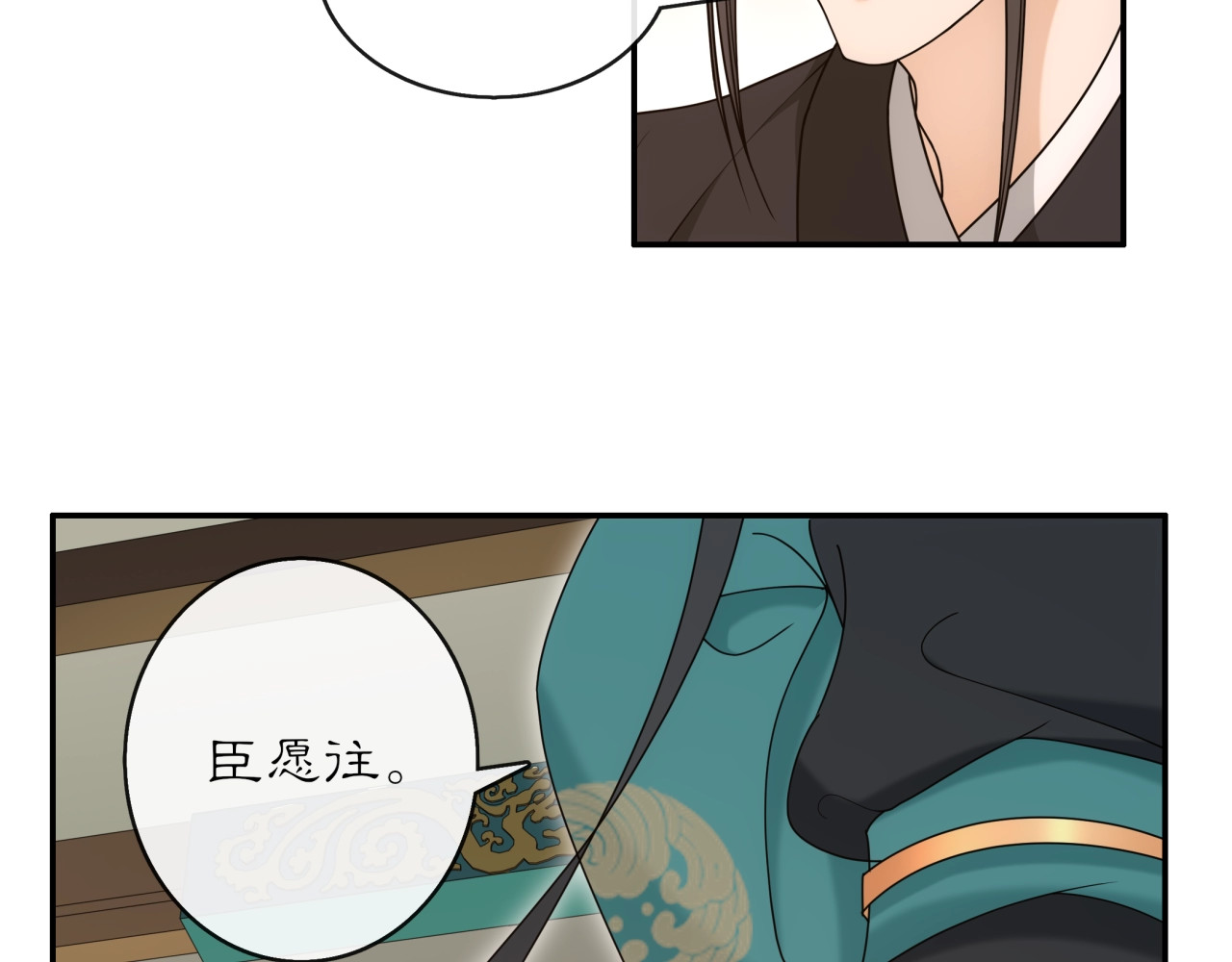 第118话 兼济天下 第 88 页