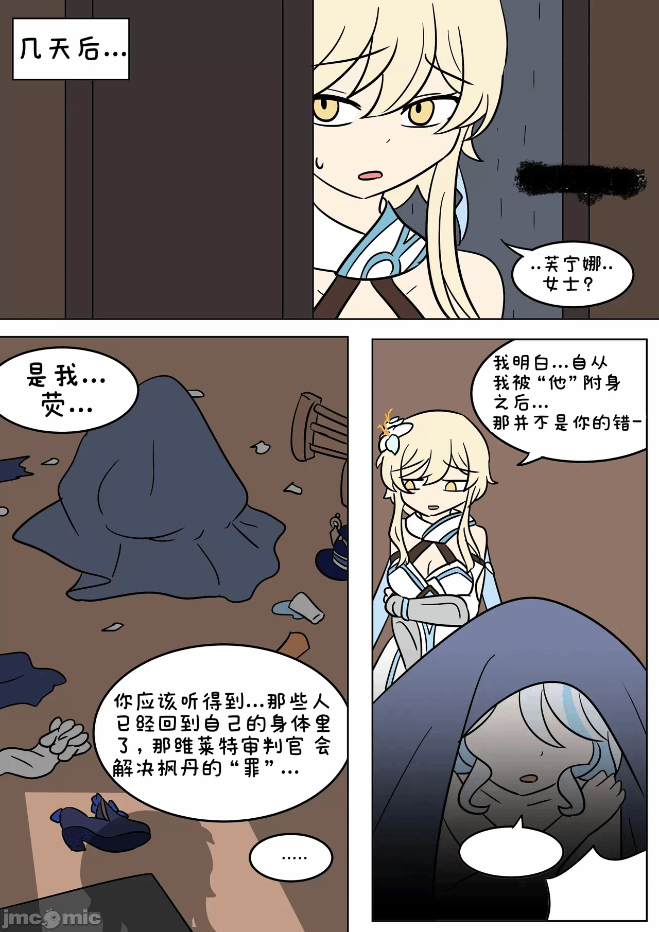 第一话 第 80 页