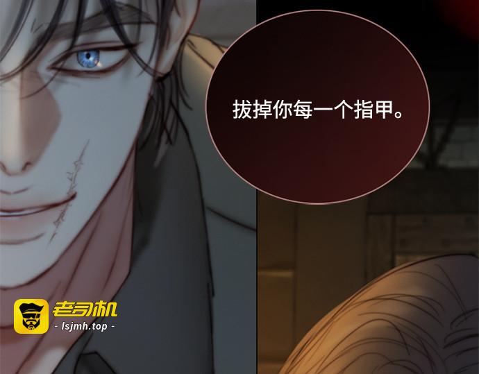 第120话 拷问(2) 第 157 页