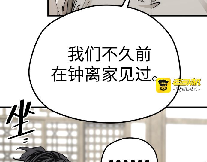 第141话 第 61 页