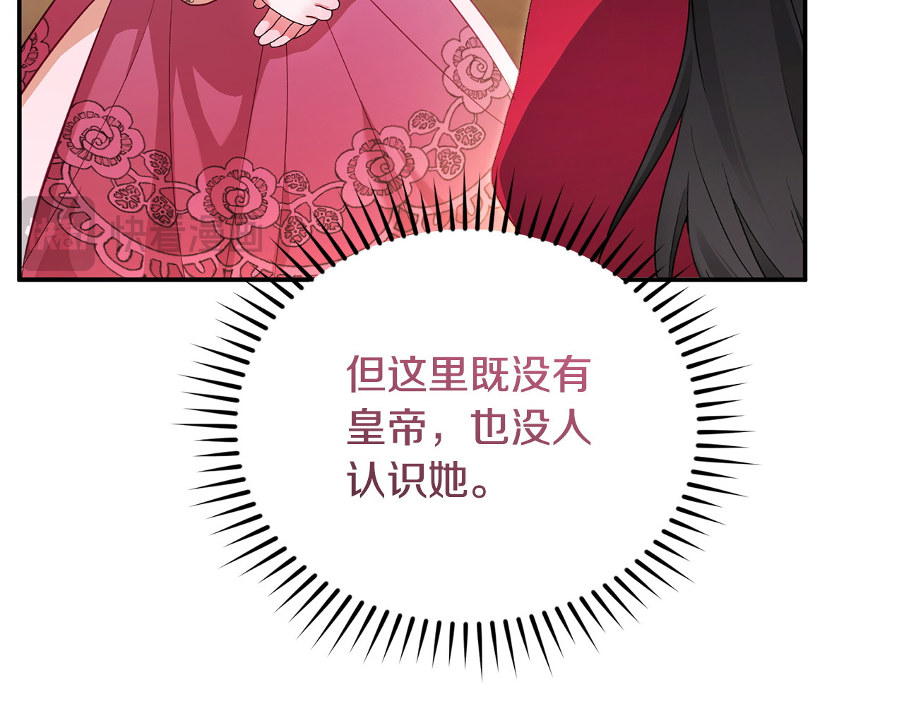 第4话 坚持不懈 第 165 页