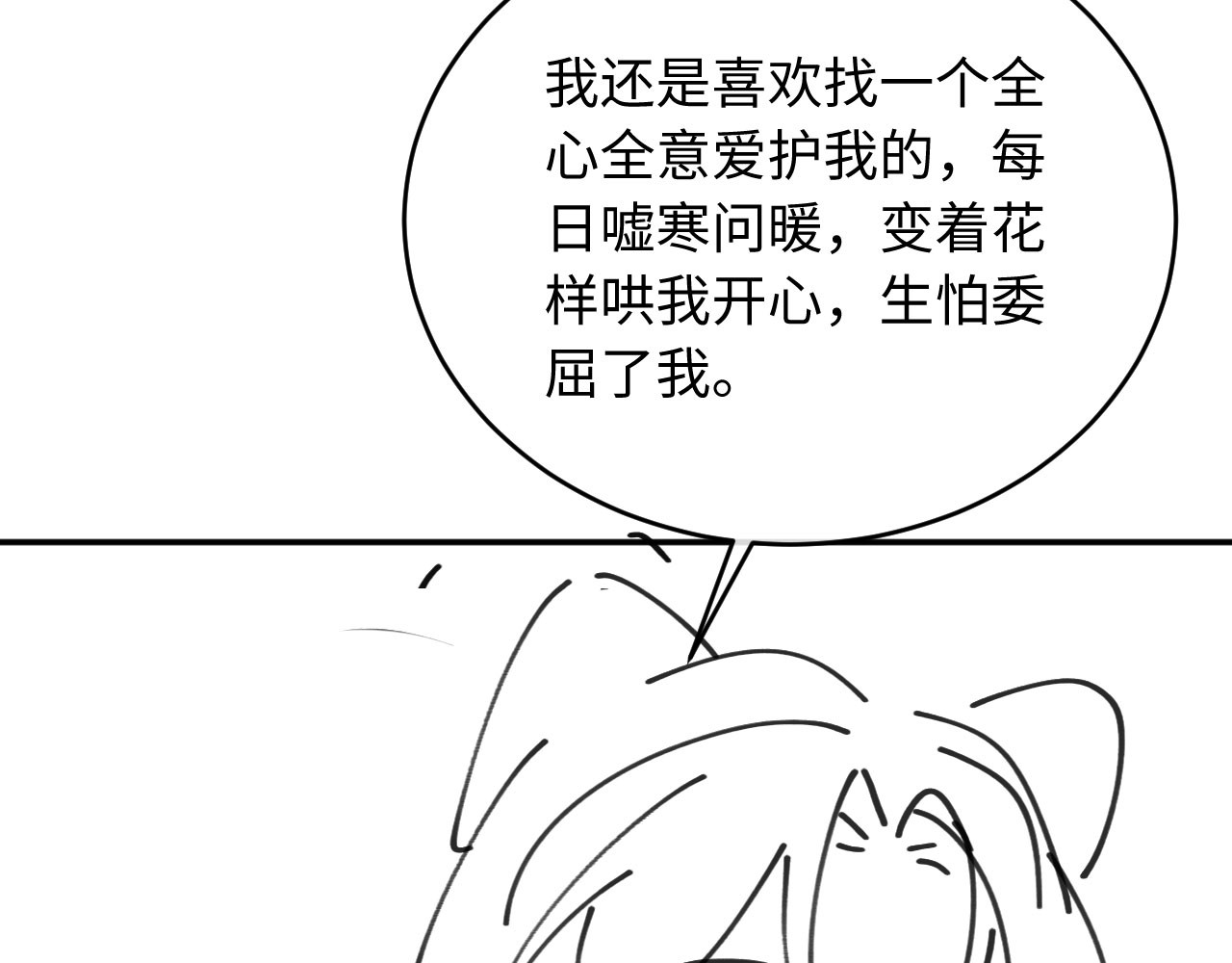 第48话 见招拆招 第 112 页