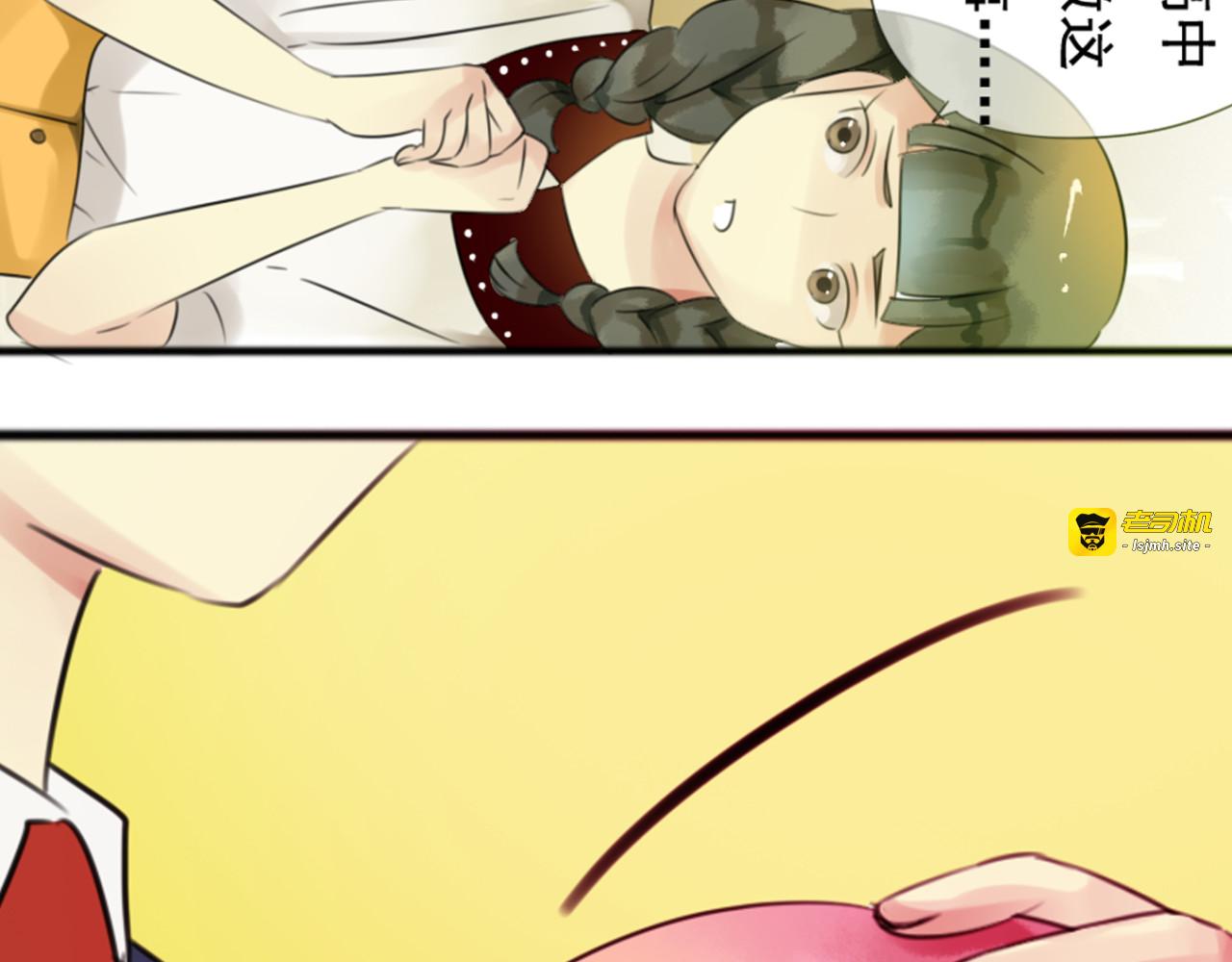 第38话  每个人都有小秘密 第 37 页