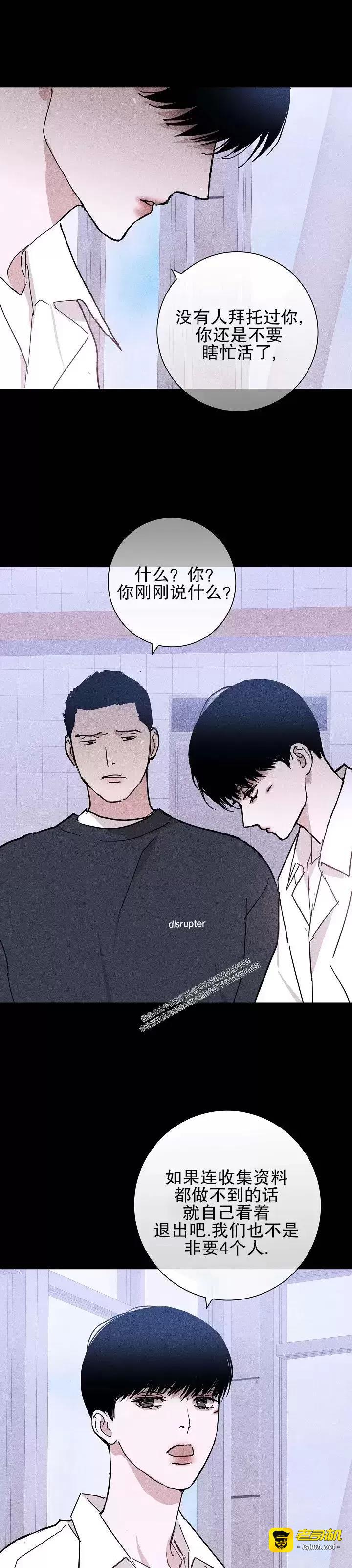 第29话 第 43 页