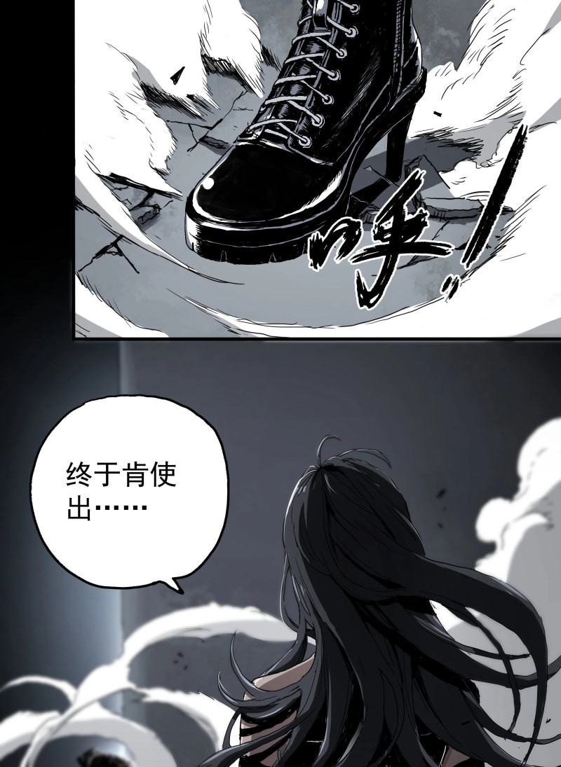 第21话 暗篇2.幻觉 第 18 页