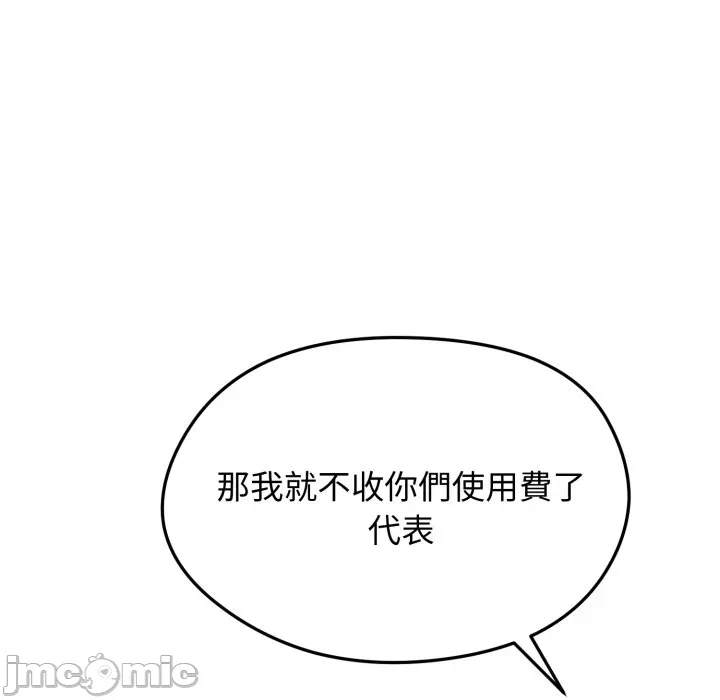 第20话 第 105 页