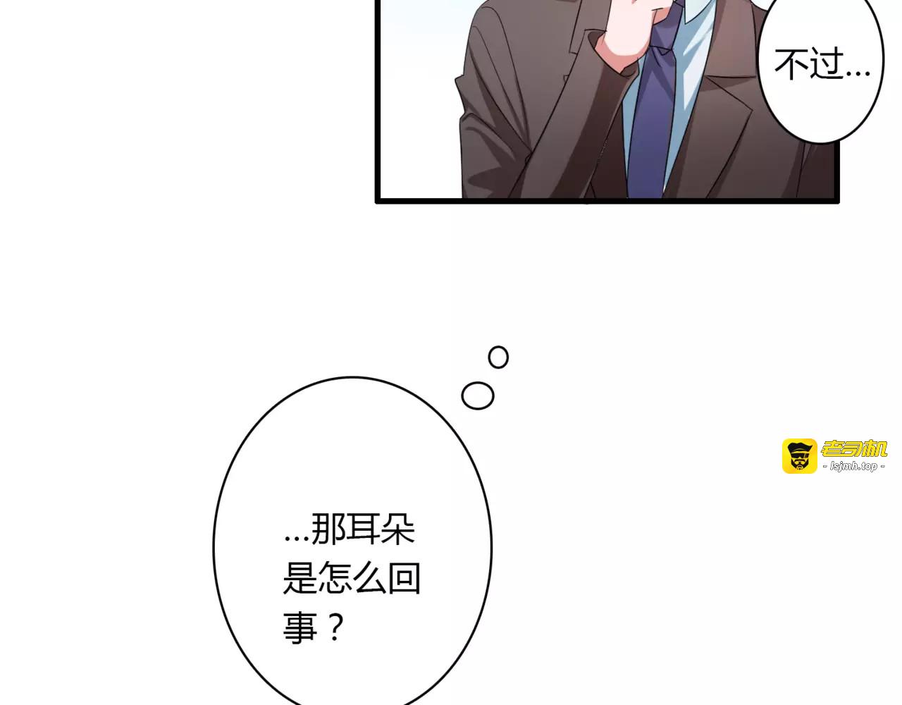 第64话 你还和以前一样 第 15 页
