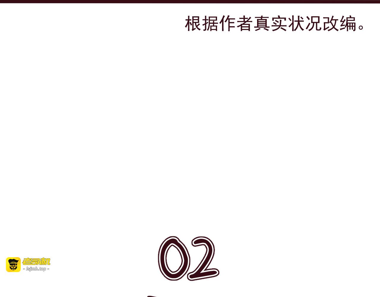 第5话-番外，其一 第 7 页
