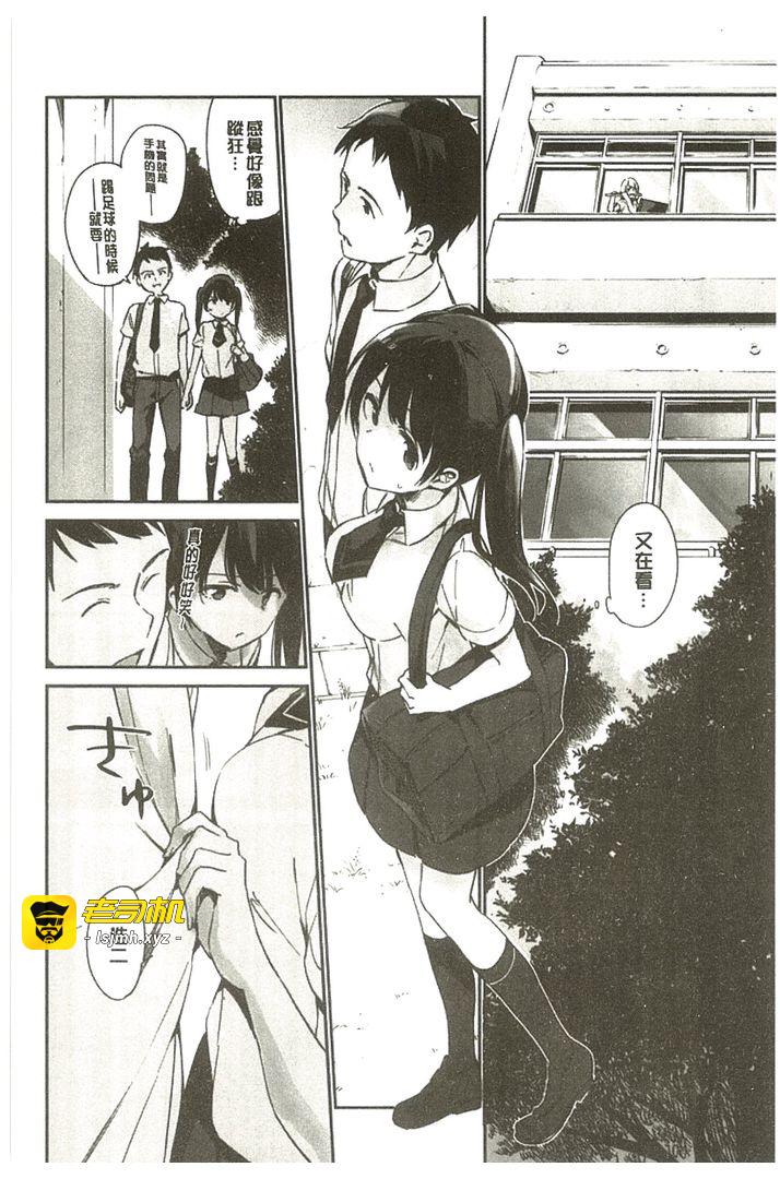 第1话 第 81 页