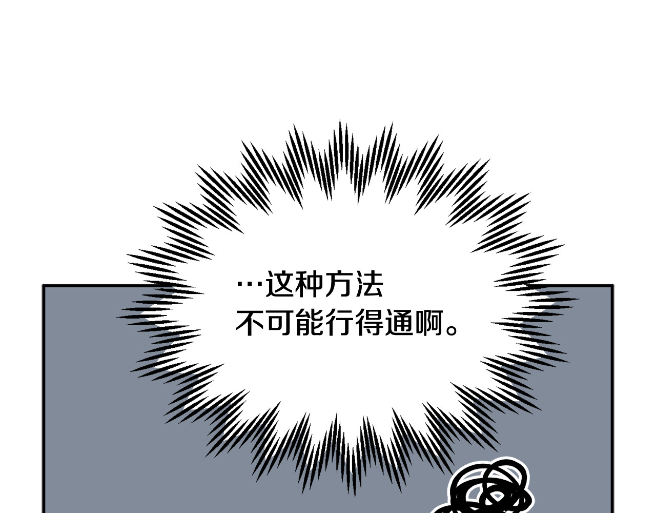 第102话 甜蜜互动 第 38 页