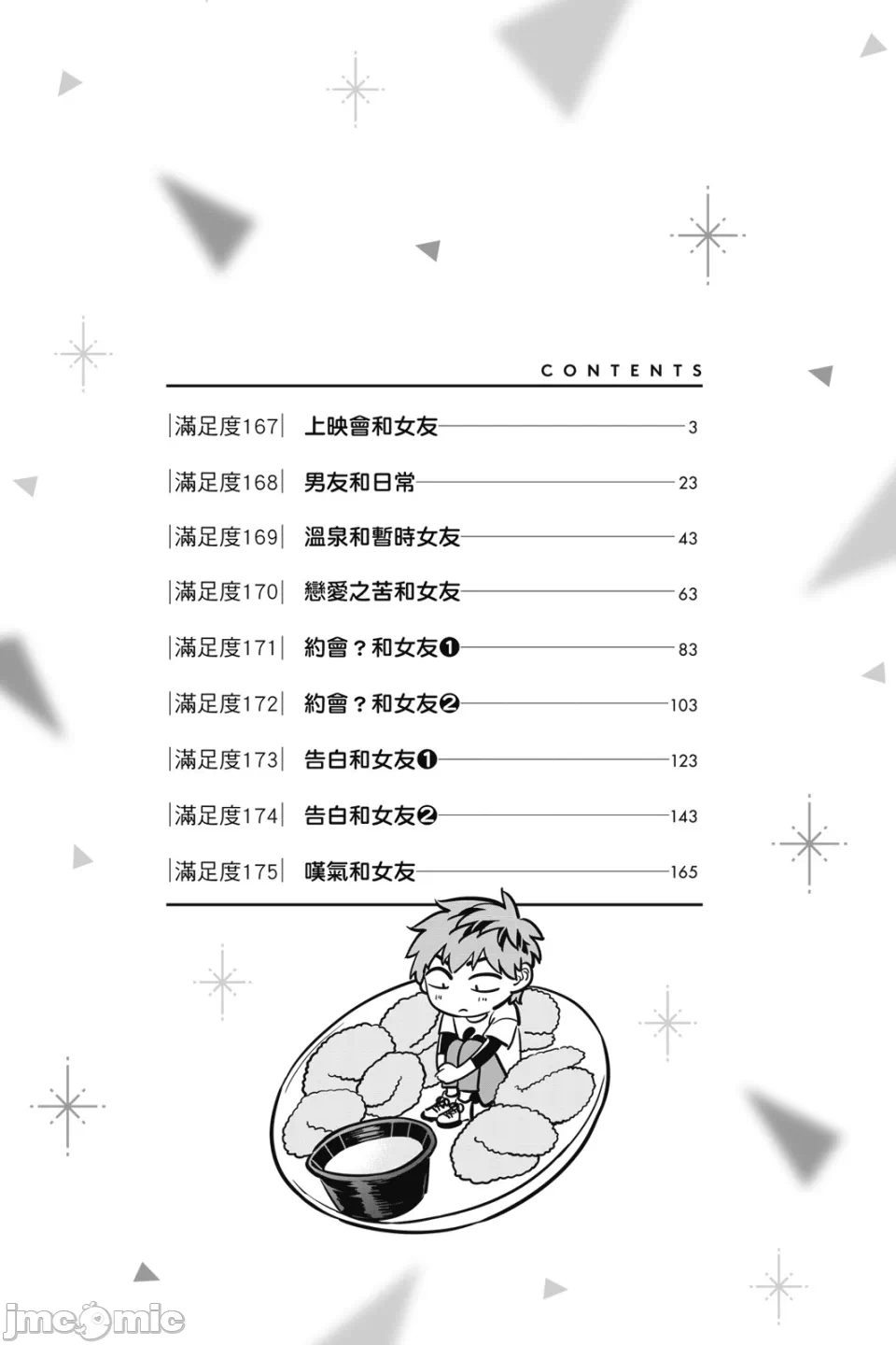 第32话 第 4 页