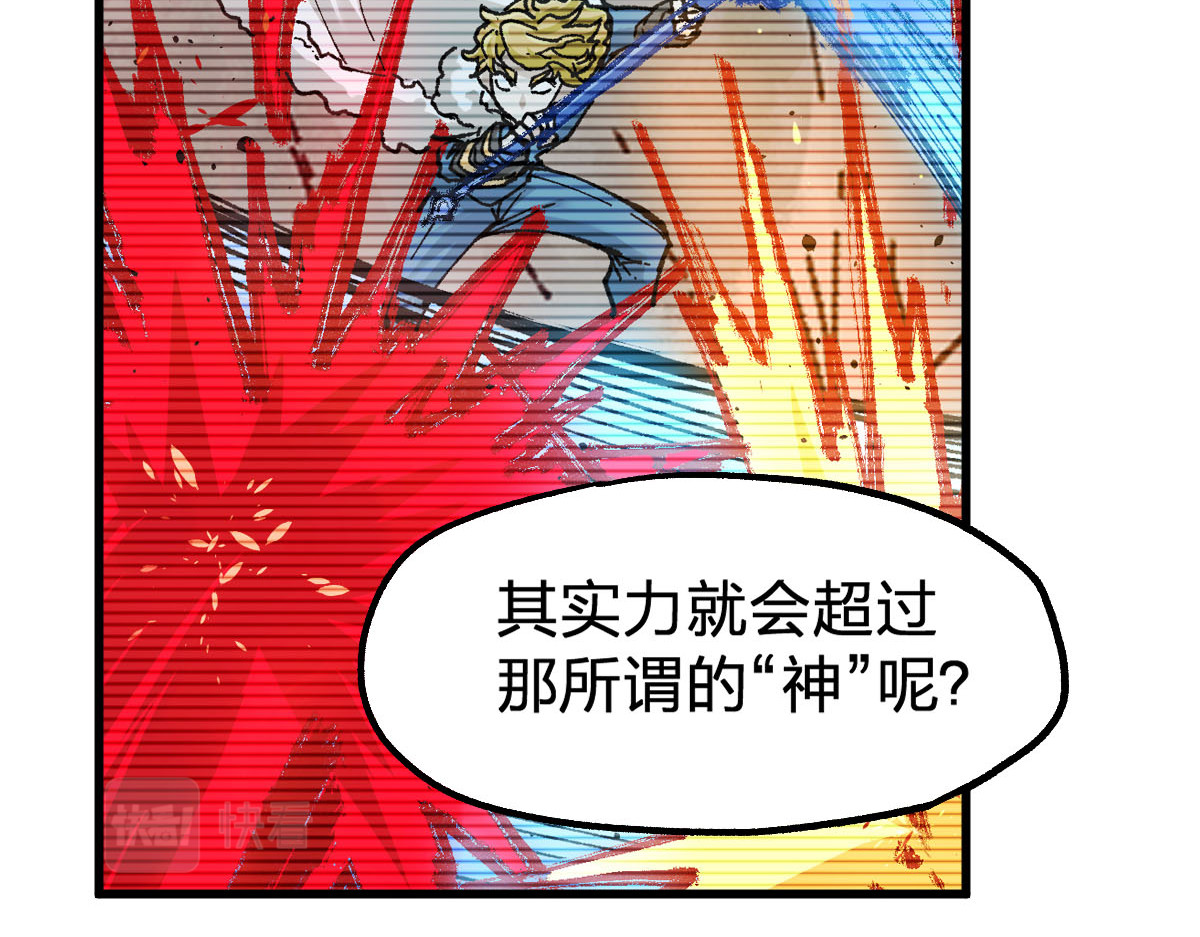第191话 压倒性的实力？！ 第 86 页