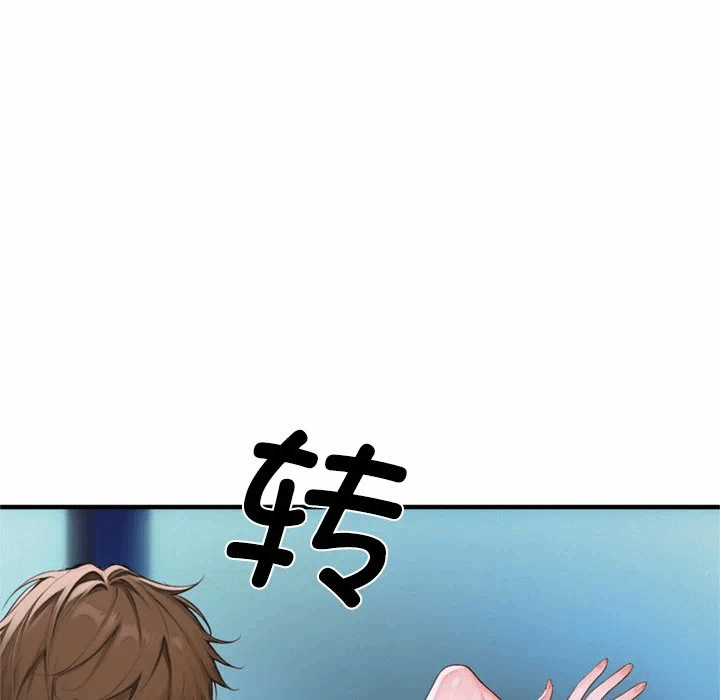 第1话 第 47 页