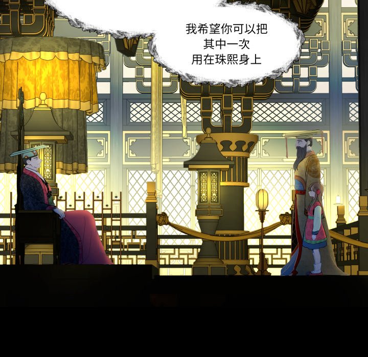 第41话 第 12 页