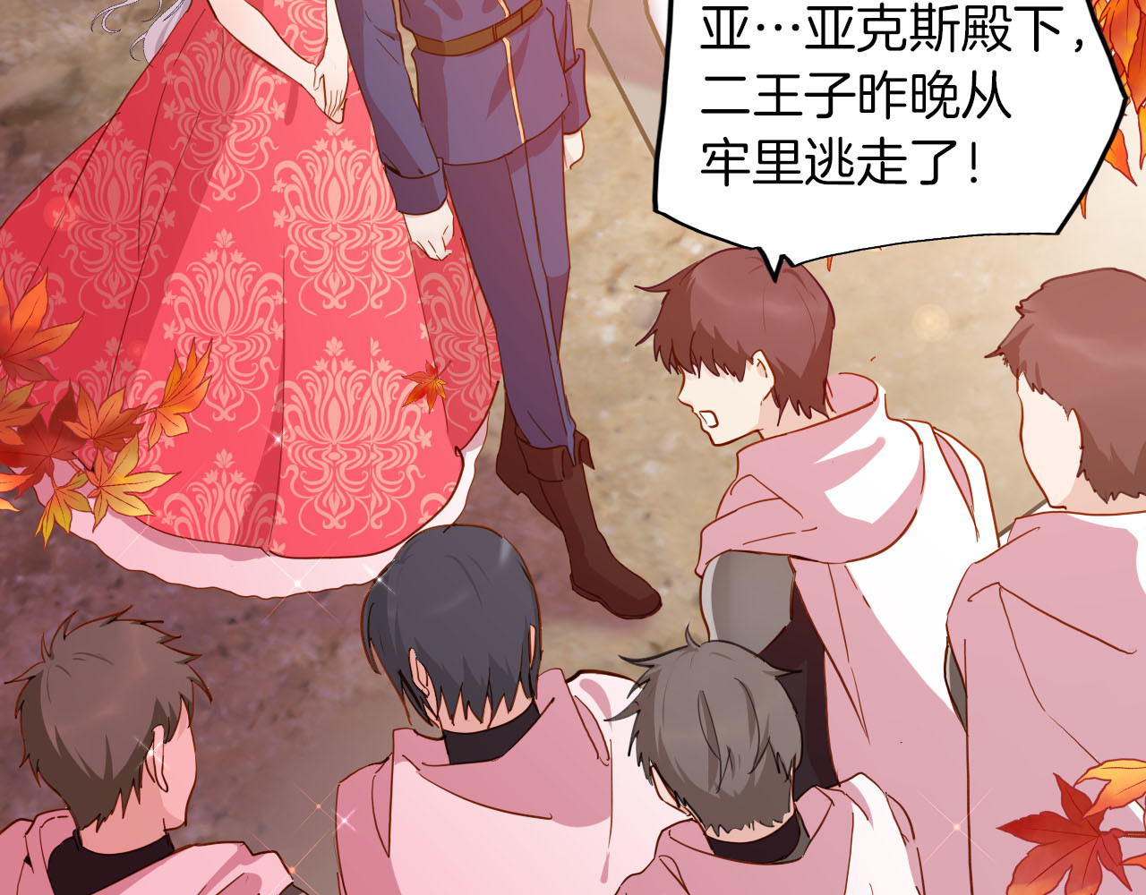第74话 离开 第 32 页