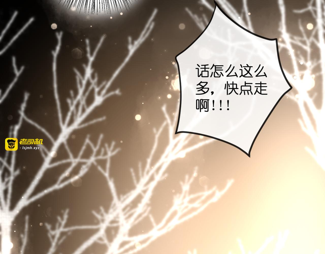 第52话 黑化的迹象 第 5 页