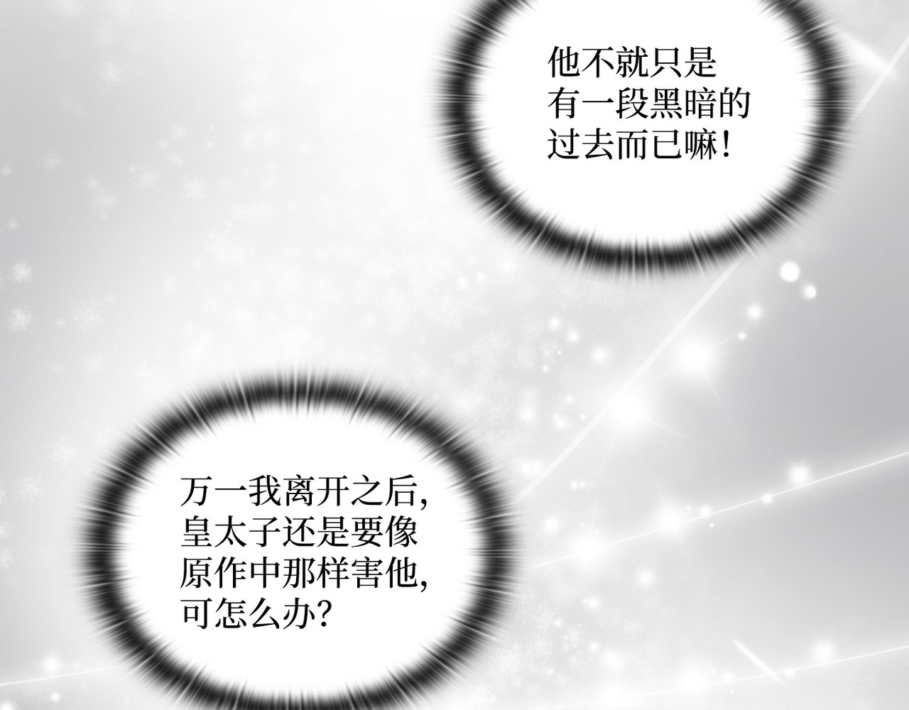 第 20话 第 22 页