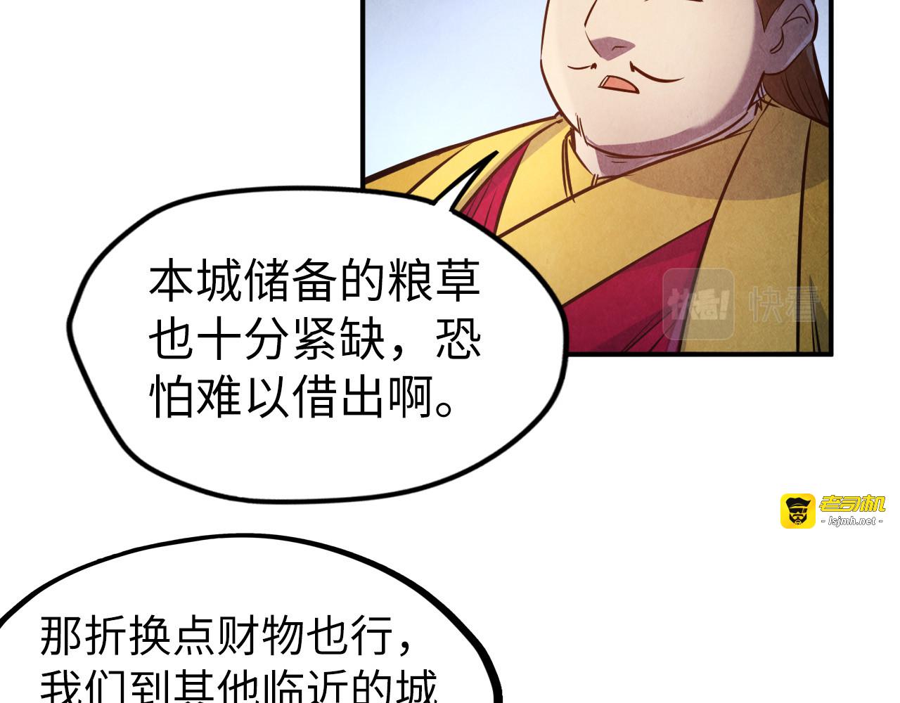 第87话 随便拿一点儿 第 27 页