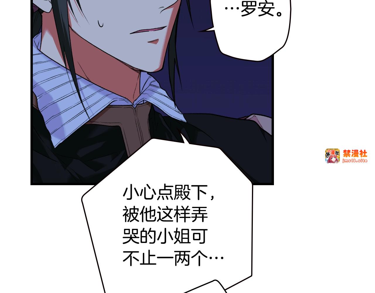 第14话 难逃诅咒 第 137 页