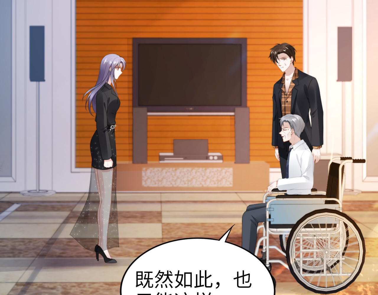 第189话  不如分手 第 16 页