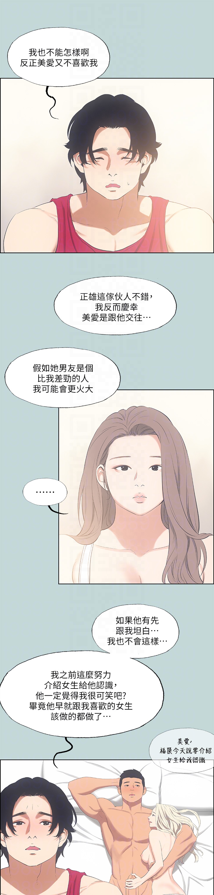 第48话 - 欲求不满的小头 第 22 页