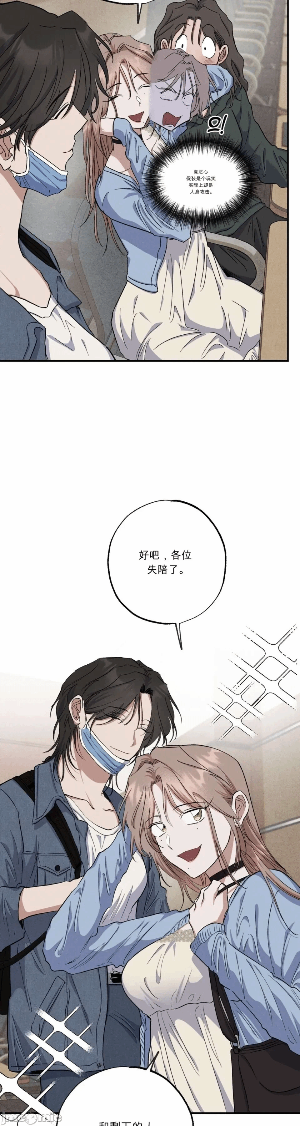 第1话 第 42 页
