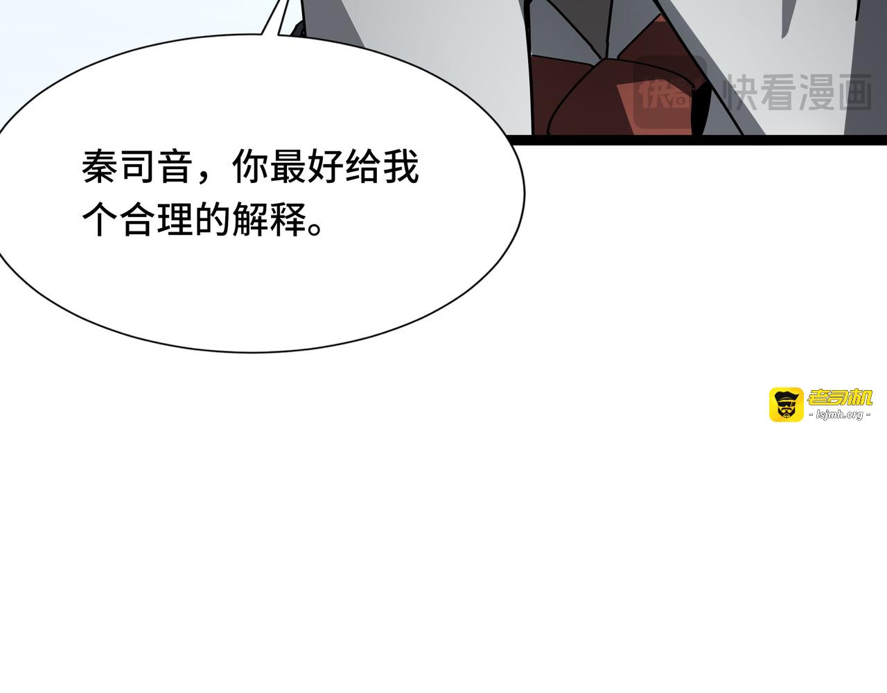 第52话 撑场子 第 91 页