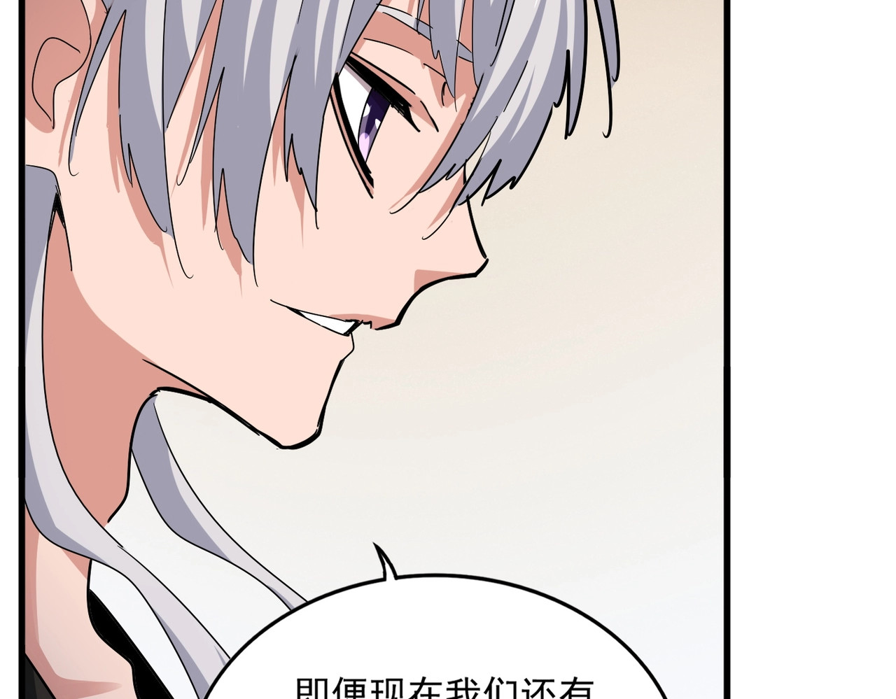 第498话 复活吧！我的历老！！！！！ 第 84 页