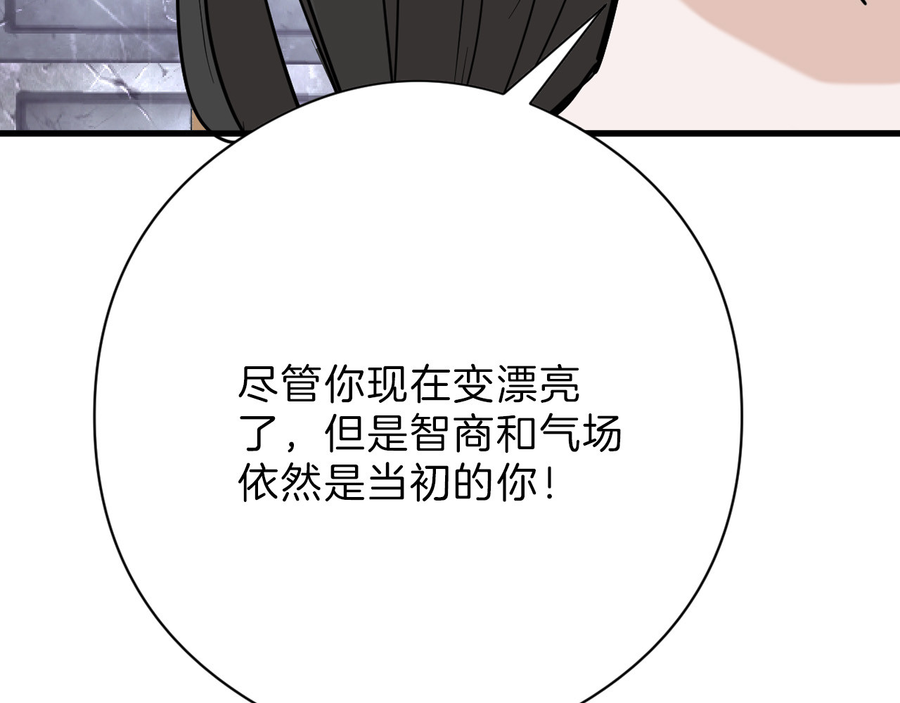 第77话 国王承继大典 第 54 页