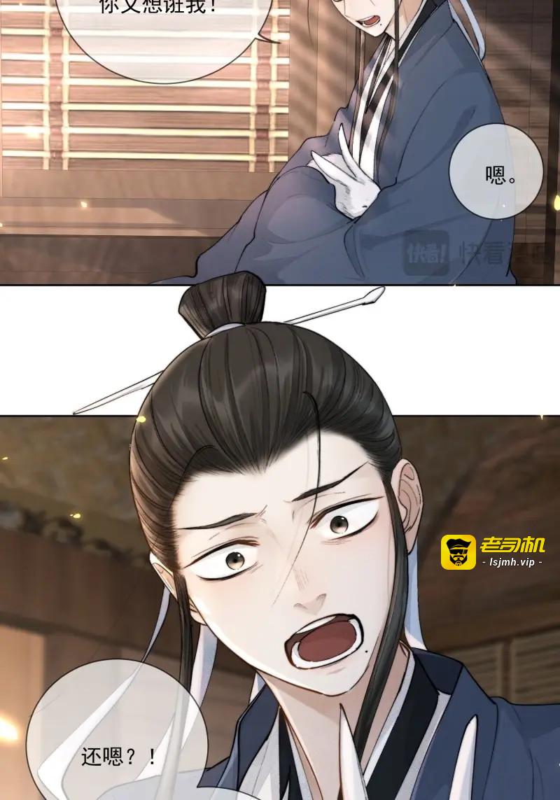 第68话 63墨家动物园 第 5 页