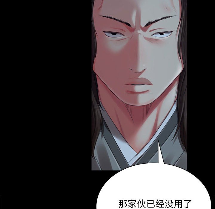 第93话 第 16 页