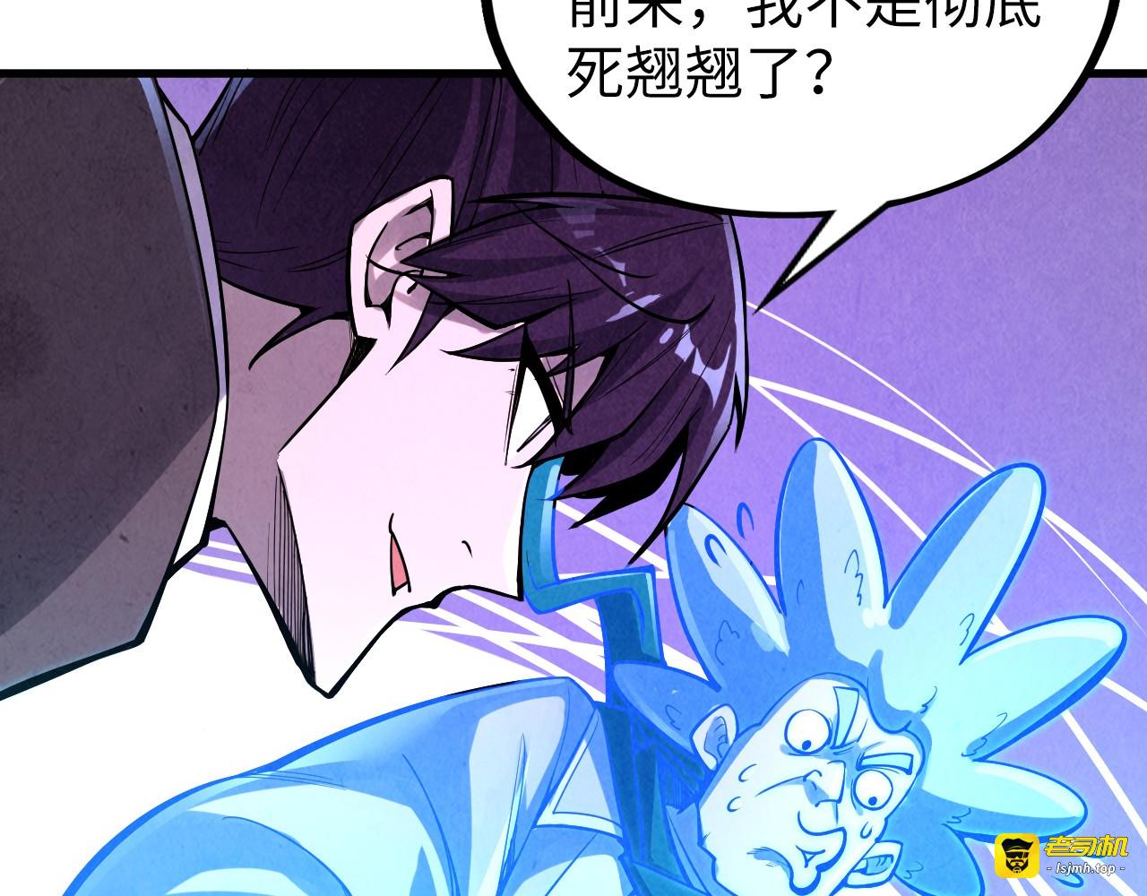 第379话 无辜的韩阴山 第 75 页