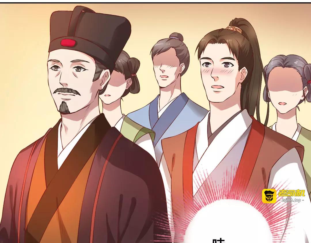 第1话 血瞳的秘密 第 47 页