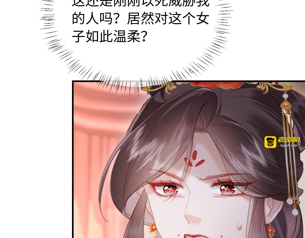 第53话 姑娘要珍惜他 第 75 页