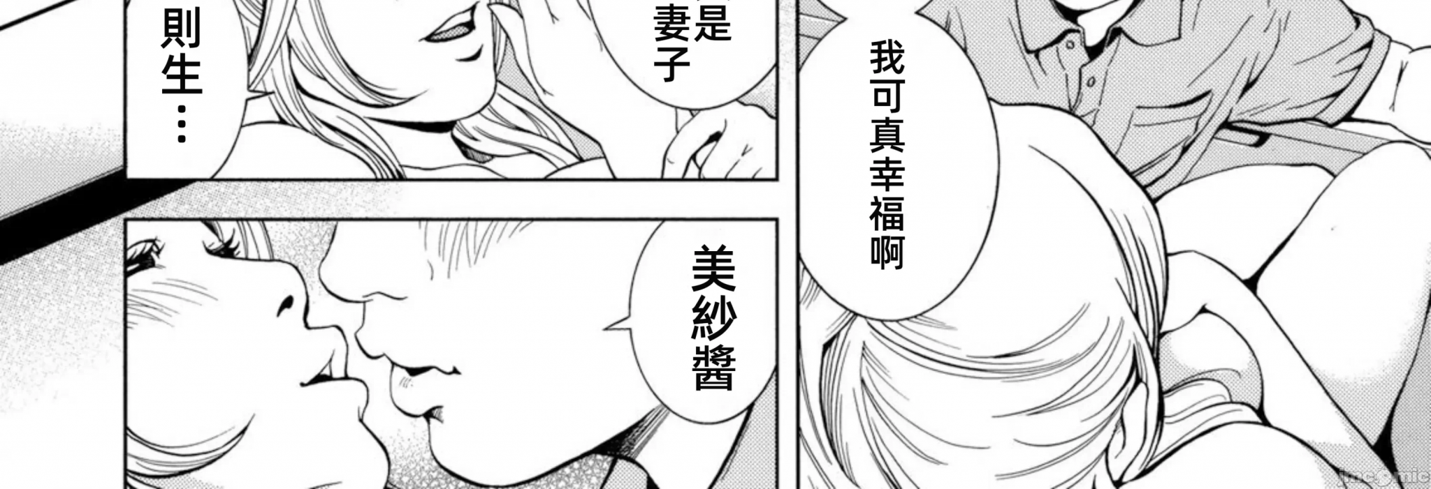 在妻子堕落的偏好快感结束时… [结城稜] ネトラレル。～妻が堕ちゆく偏爱快楽の果てに… 第1话 - 12