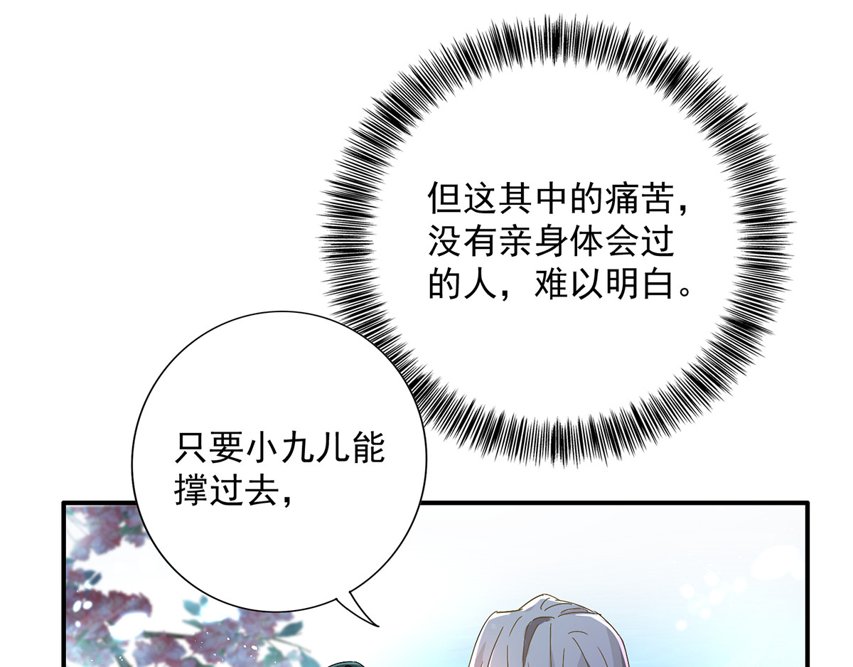 第34话 脱胎换骨 第 52 页