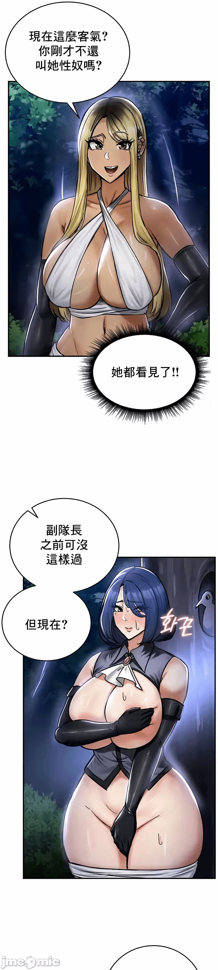 第33话 第 22 页