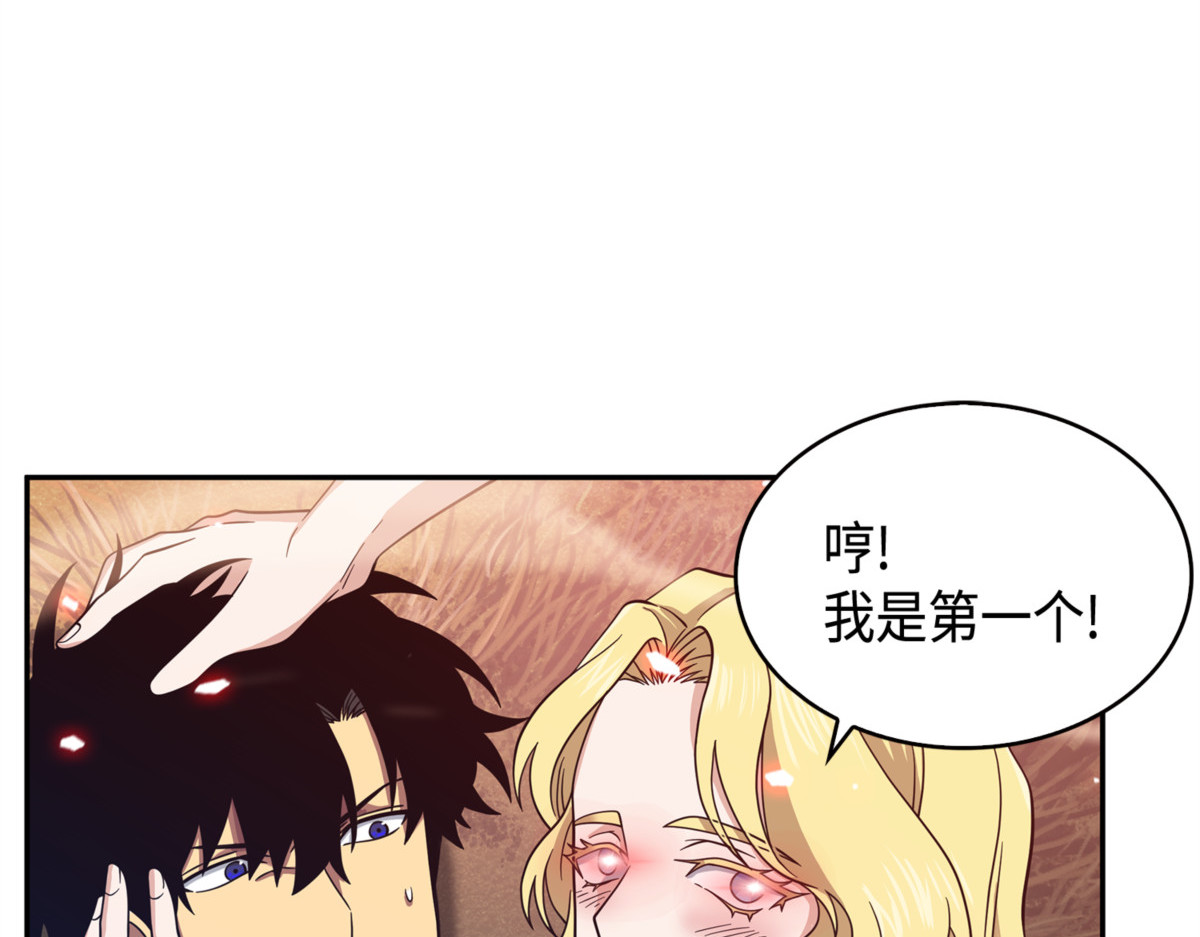 卞钢铁和雍女 第 112 页