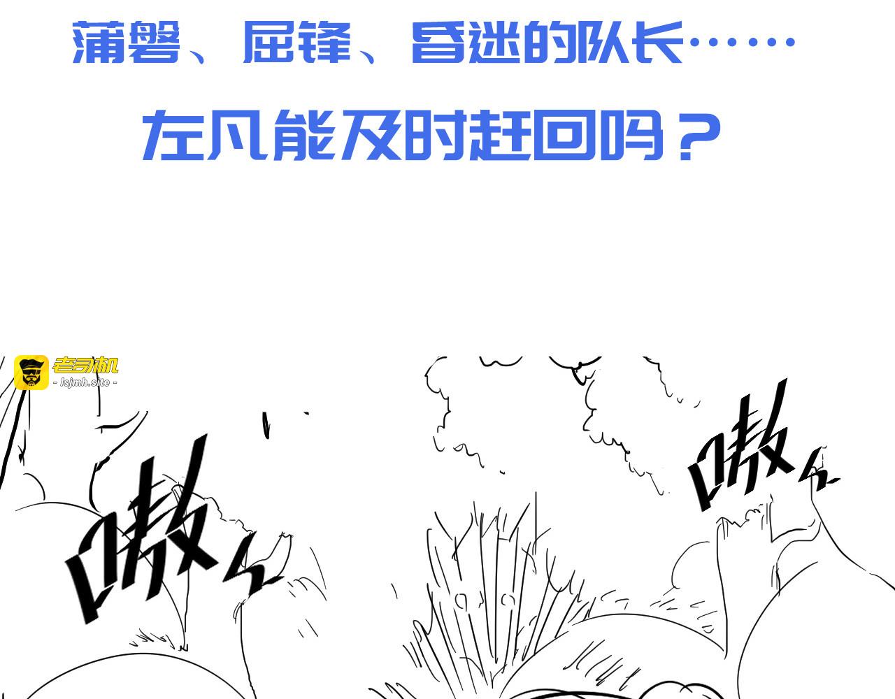 第044话  巨树·C级异宝 第 105 页