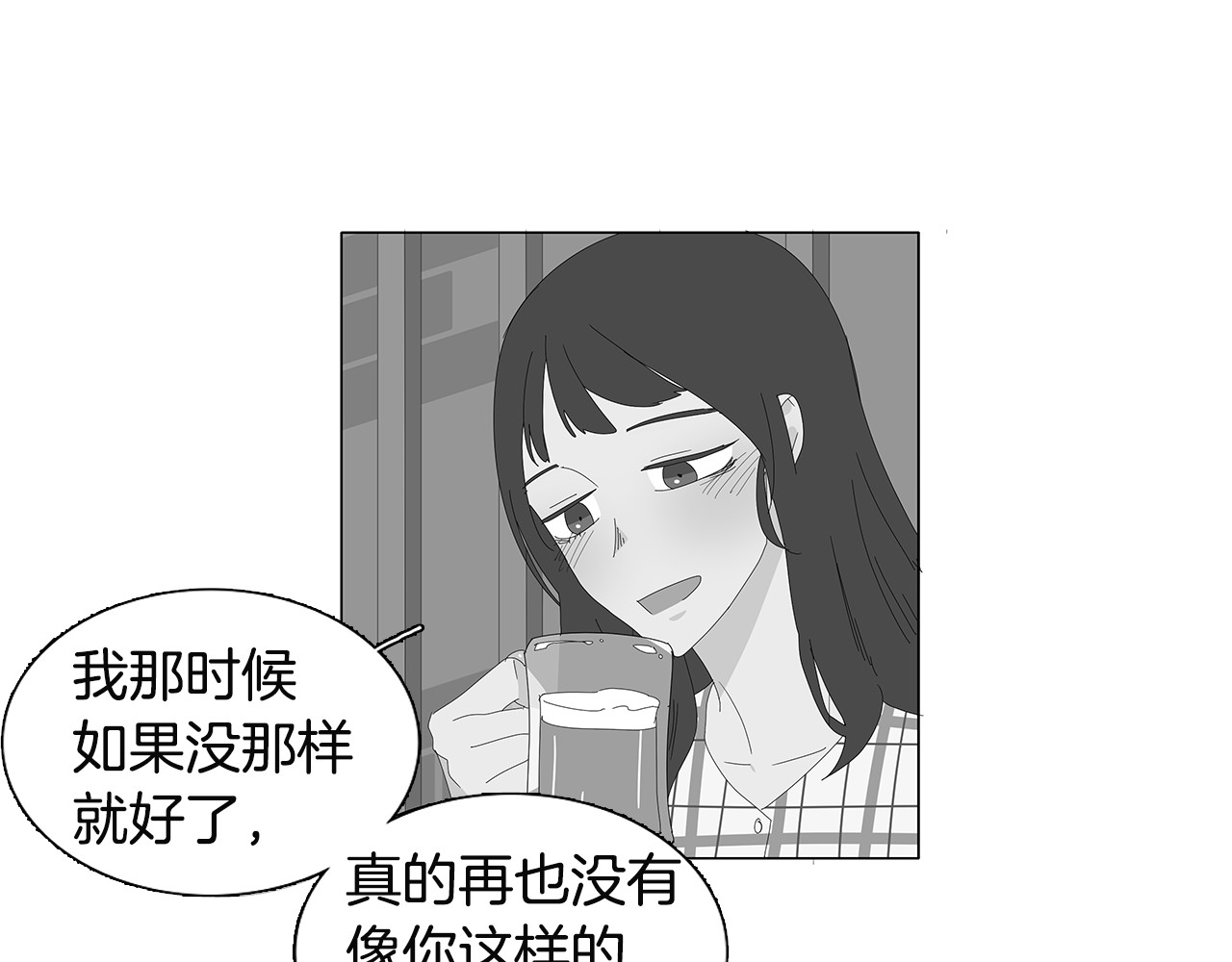 第58话 我就那么好欺负吗 第 46 页