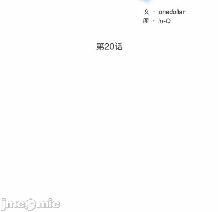 第20话 第 40 页