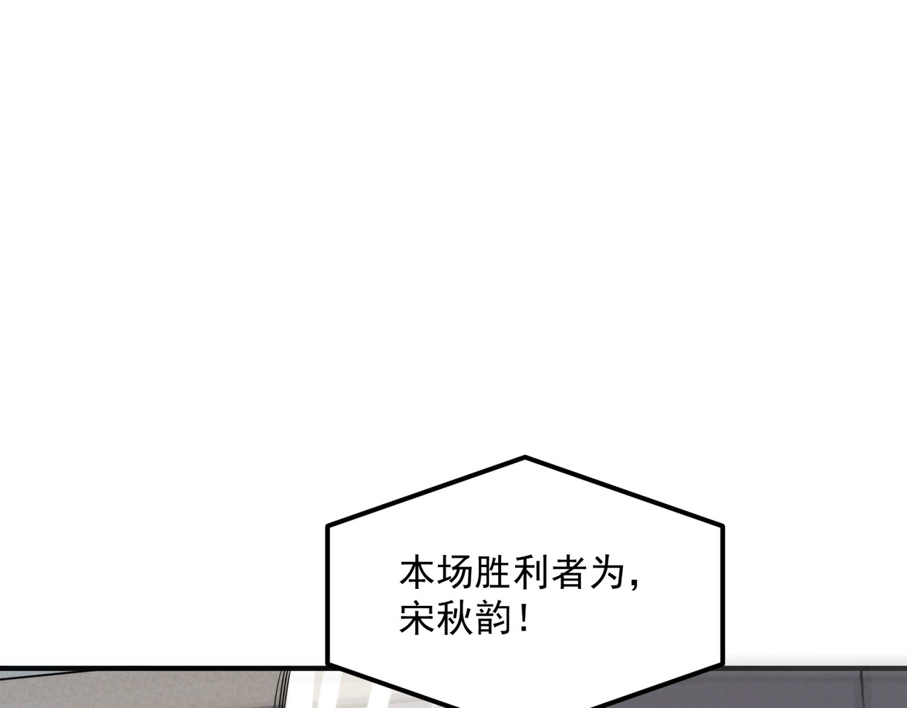 第30话 社团抢人 第 8 页