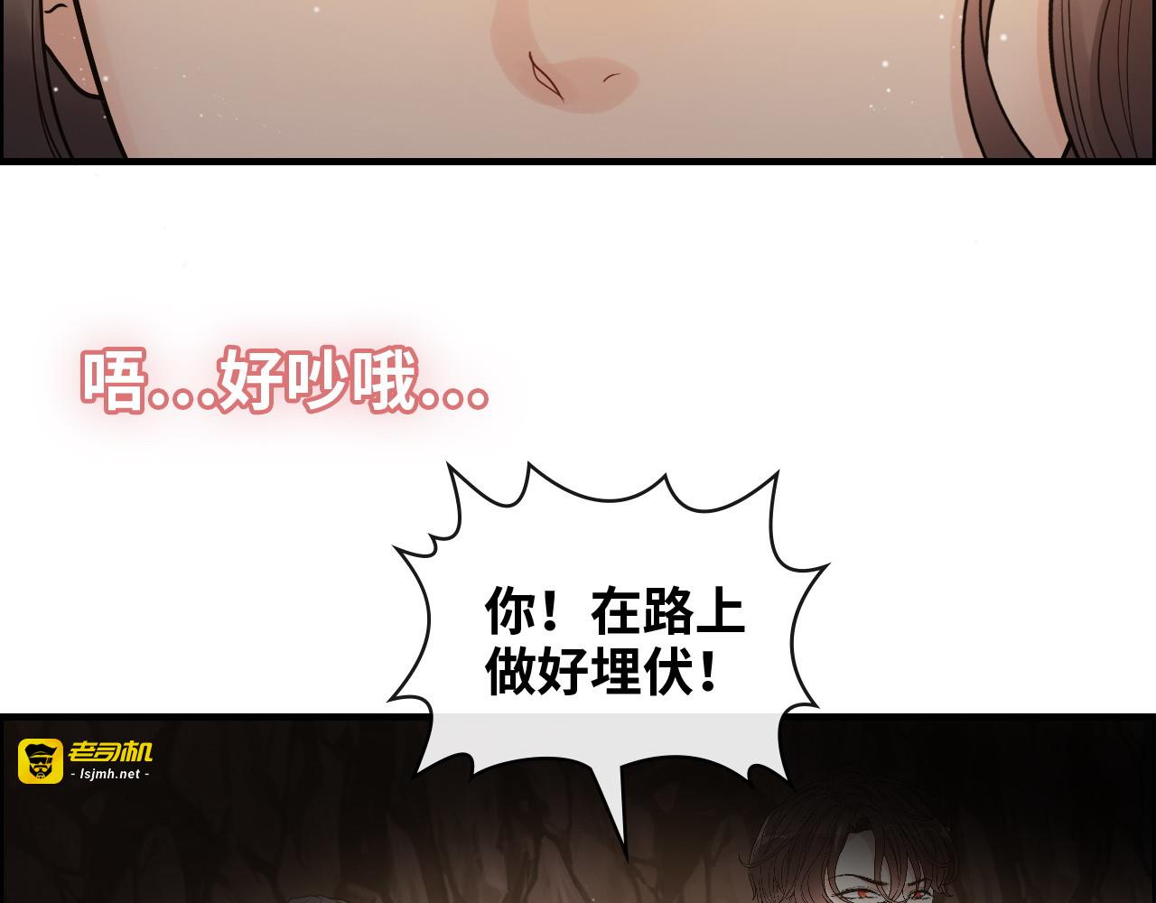 第401话 顾兮兮，回来了 第 89 页