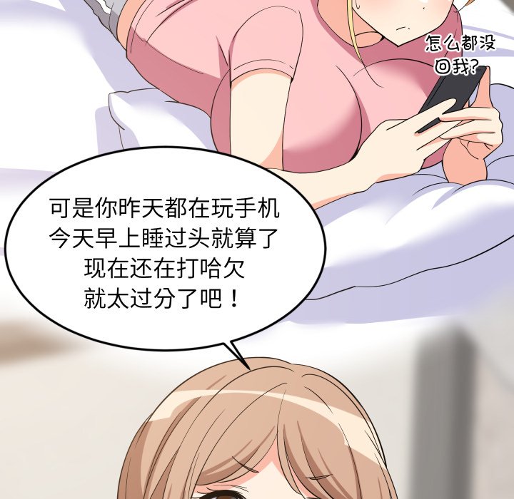 第46话 第 18 页