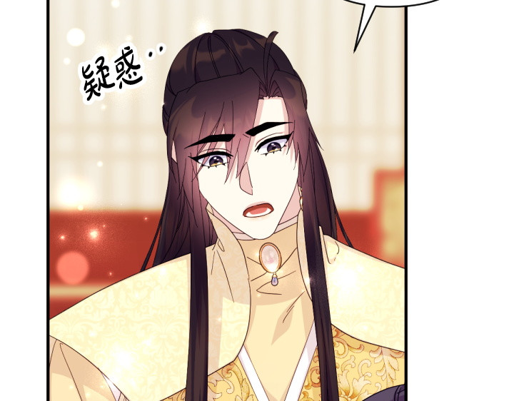 第161话 一团糟 第 12 页