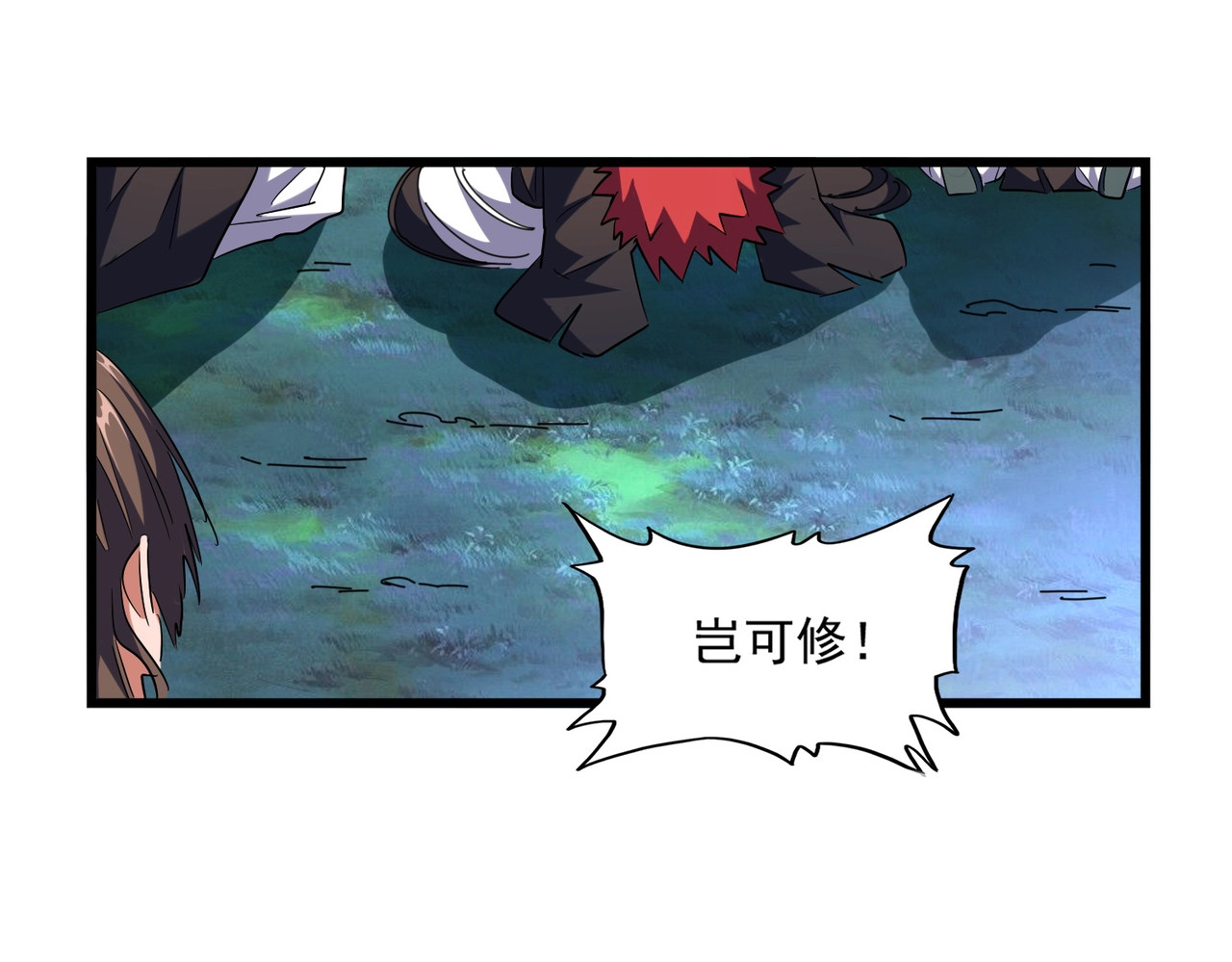 第266话 四鬼秘技 第 34 页