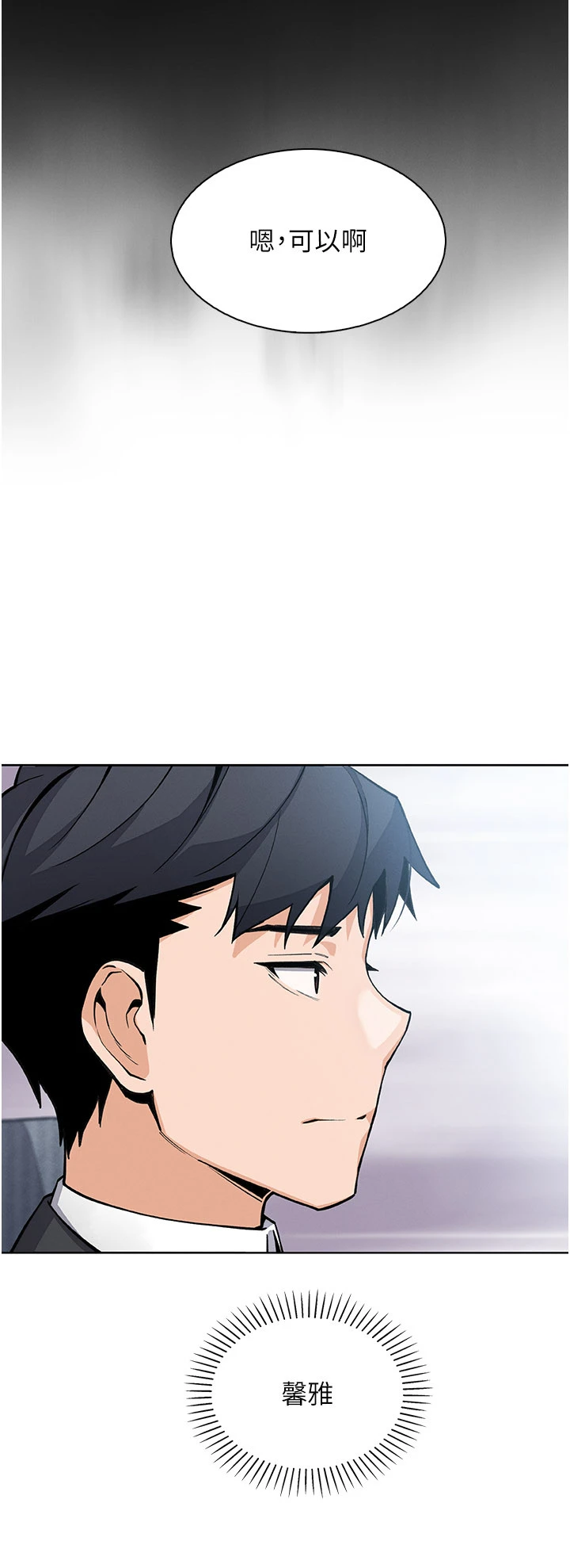 第28话 - 彻底晕船的女下属 第 4 页