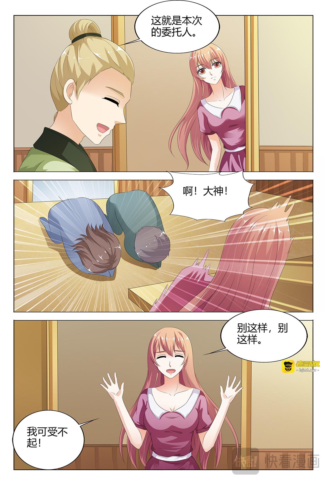 第42话 第 11 页